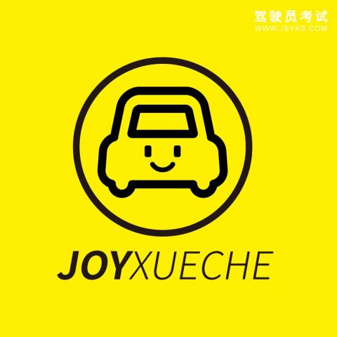 亚安驾校