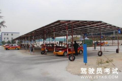 德和驾校