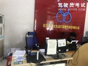 鸿达驾校