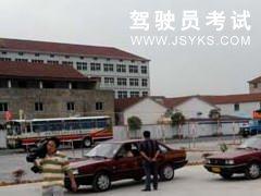大元驾校