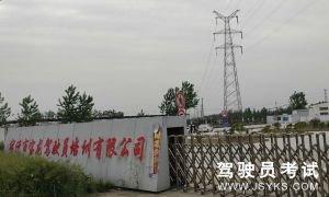 宝龙驾校