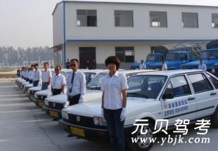 慧源驾校