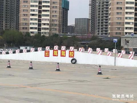 云驾驾校