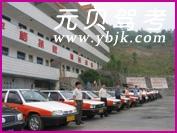 八方驾校