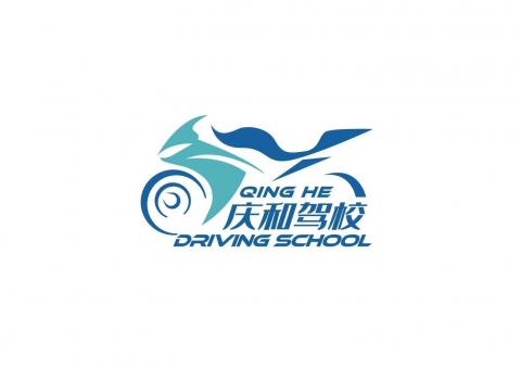 庆和摩托车驾校