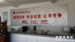 屯留果园驾校-果园驾校