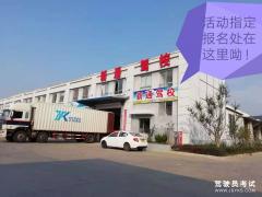 烟台新通驾校-新通驾校