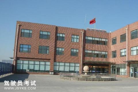 丰南驾校
