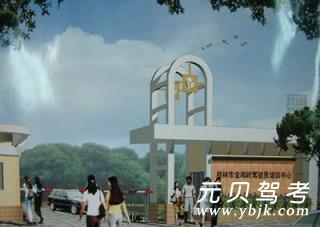 桂林驾校