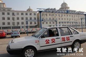 公交驾校