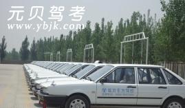 东方驾校