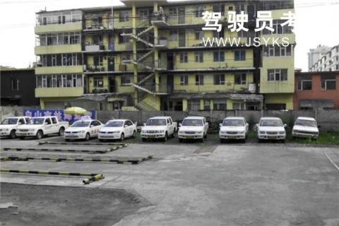 林海驾校