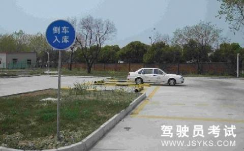 光华驾校