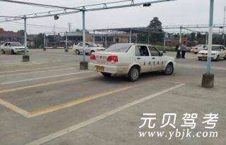 五福驾校