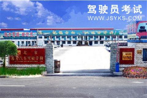 远方驾校