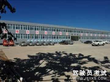 吕四驾校