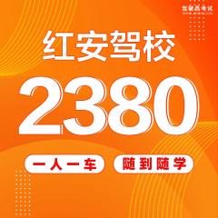 重庆红安驾校-红安驾校