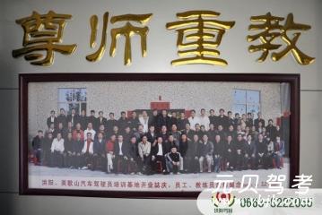 揭安驾校
