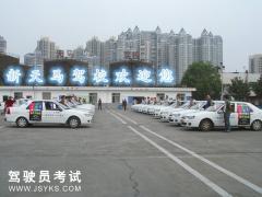 株洲新天马驾校-新天马驾校