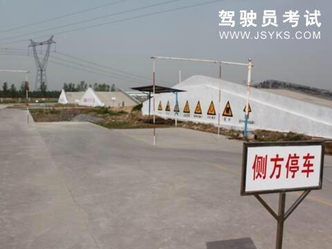 消防驾校