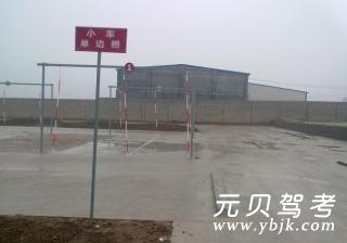 泌阳驾校