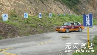 广新驾校