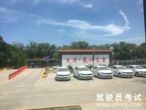盛地驾校