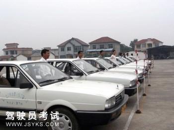 运输驾校