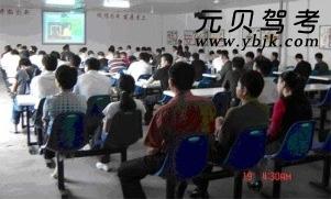 新交通驾校