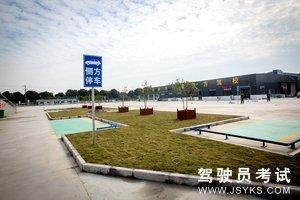 祥勇驾校