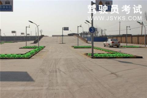 英明驾校