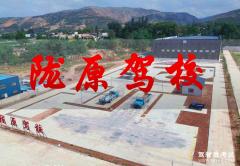 武山陇原驾校-陇原驾校