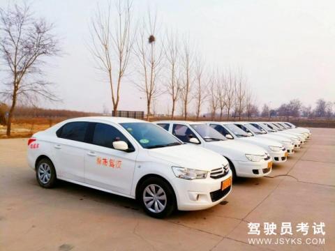 都市驾校