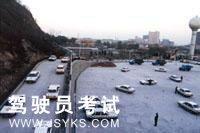 安保驾校