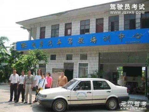 广州越秀驾校