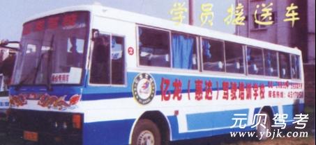 亿龙驾校