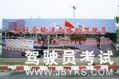 上海军体驾校-军体驾校