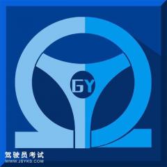 青岛国岳驾校-国岳驾校