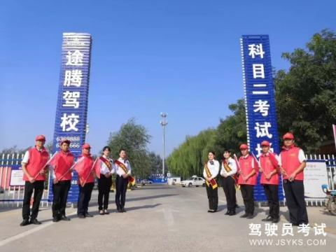途腾驾校
