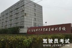 潁上縣春暉駕校-潁上春暉駕校
