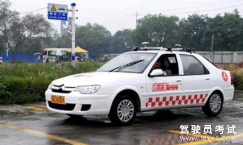 景东驾校