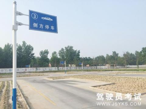 立成驾校