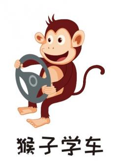 杭州猴子学车驾校-猴子学车驾校