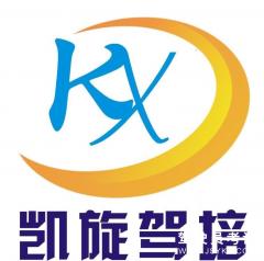 洛阳凯旋驾校-凯旋驾校