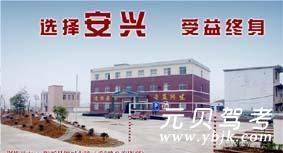 安兴驾校