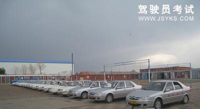 鑫华驾校