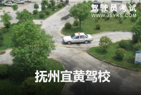 宜黄驾校