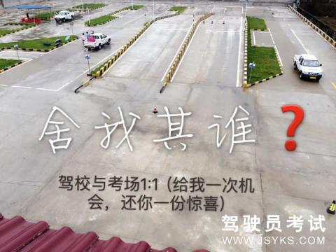 康裕驾校