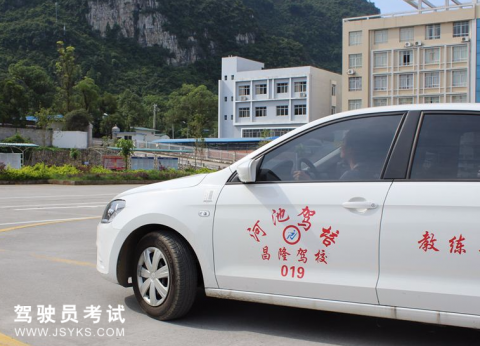 昌隆驾校