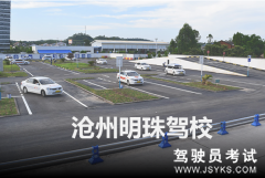 明珠驾校